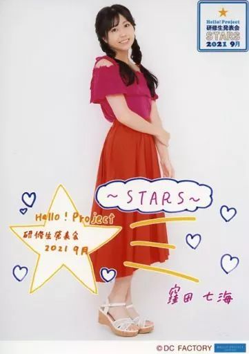 中古】生写真(ハロプロ) ハロプロ研修生/窪田七海/印刷メッセージ入り