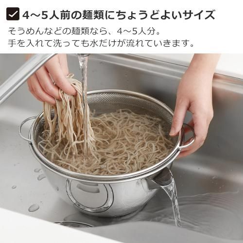 水切り