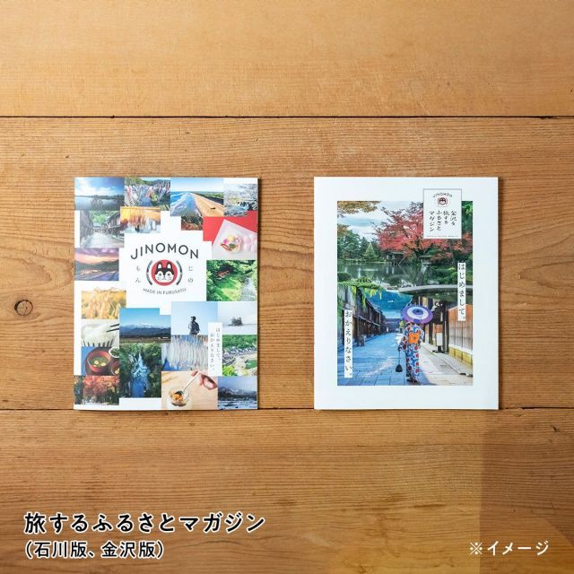 種類4 4 4品交換 カタログギフト お歳暮 御歳暮 金沢じのもんギフトバコ 絵巻物なし カタログギフト 石川県 冷蔵 冷凍 贈答 ギフト お礼 お祝い 内祝い グルメ ゴルフコンペ 景品 法人 45069476430048-a0c7d9c891