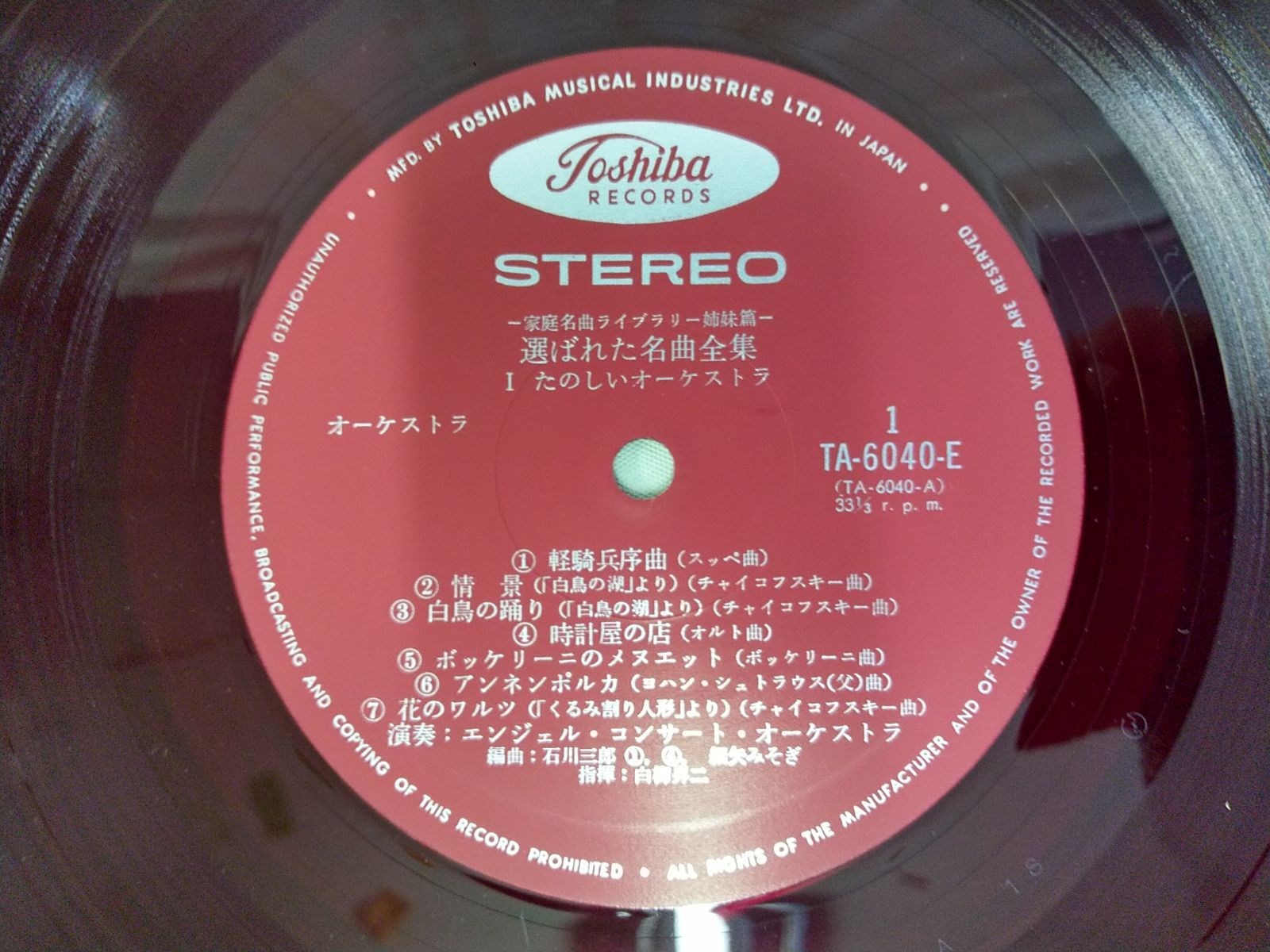 クラシックLPレコード全集18 クラシックLPレコード全集18 クラシック