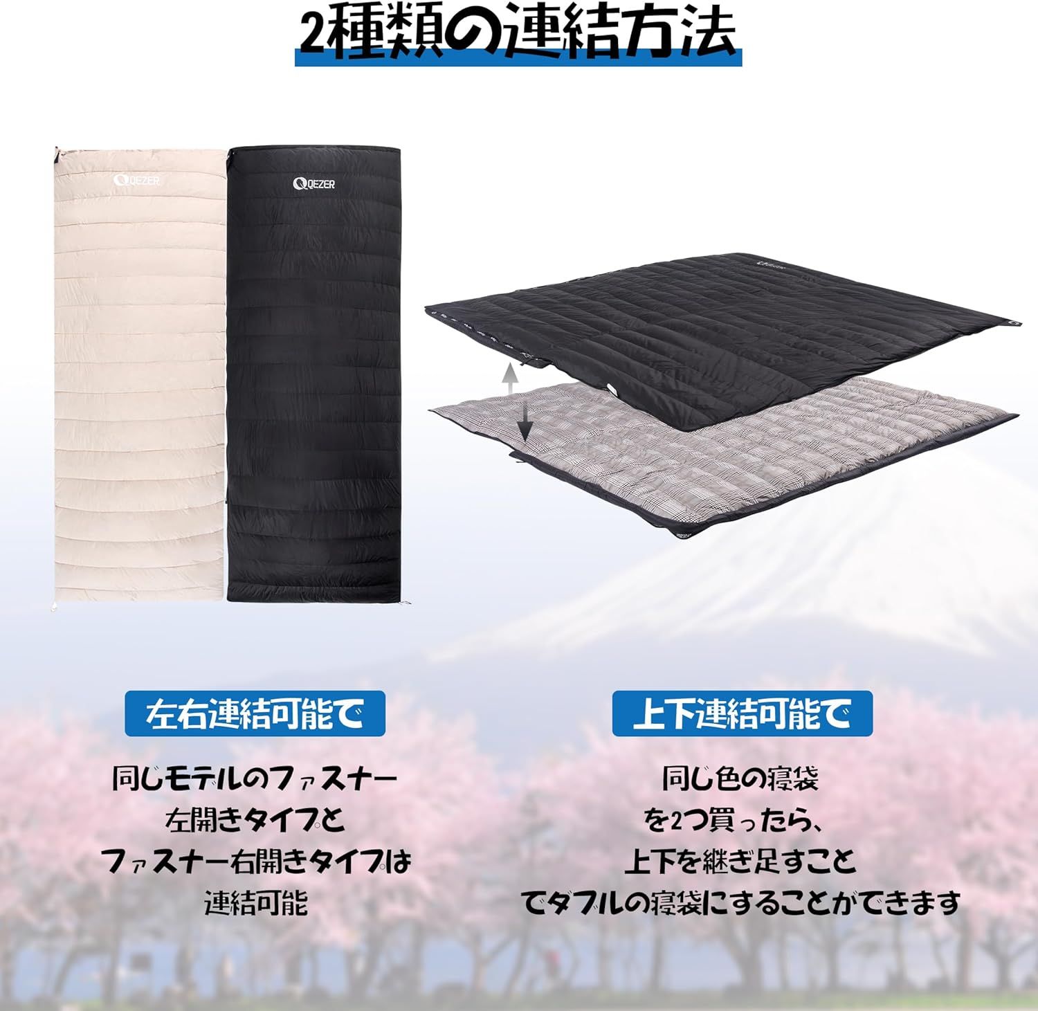 600FPダウン 400T撥水加工