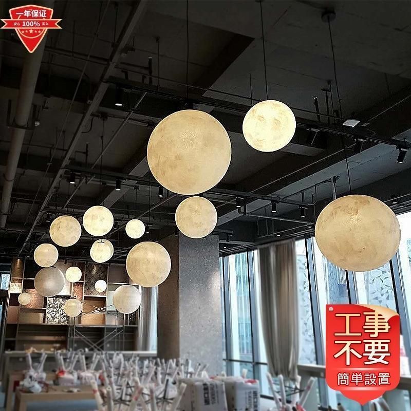 ペンダントライト 月ライト 北欧 おしゃれ LED ボール ムーン 和風 ダイニング キッチン 洋室 和室 喫茶店 吊下げ灯 ダクトレール 引掛シーリング 間接照明器具