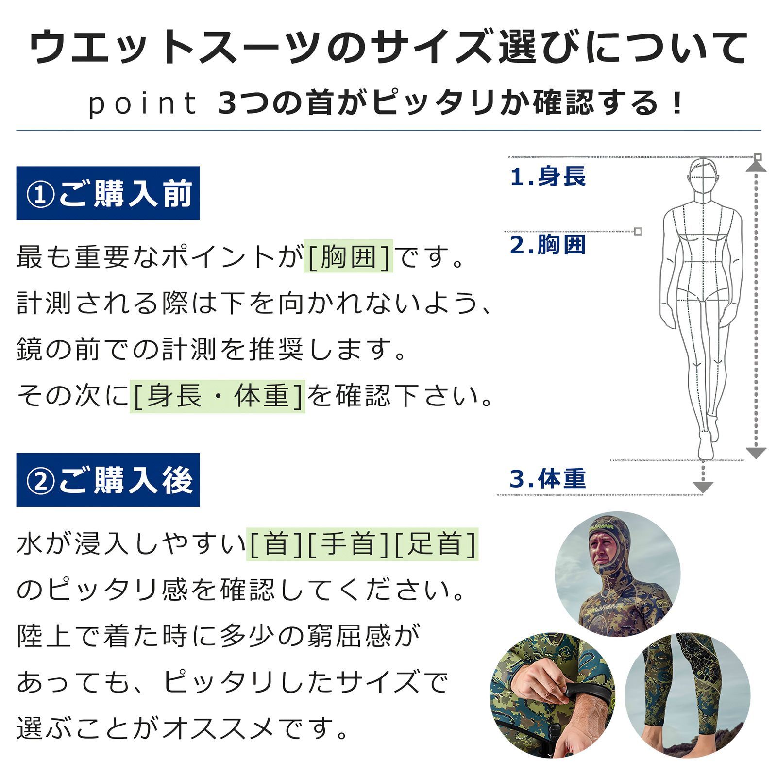 ウェットスーツ