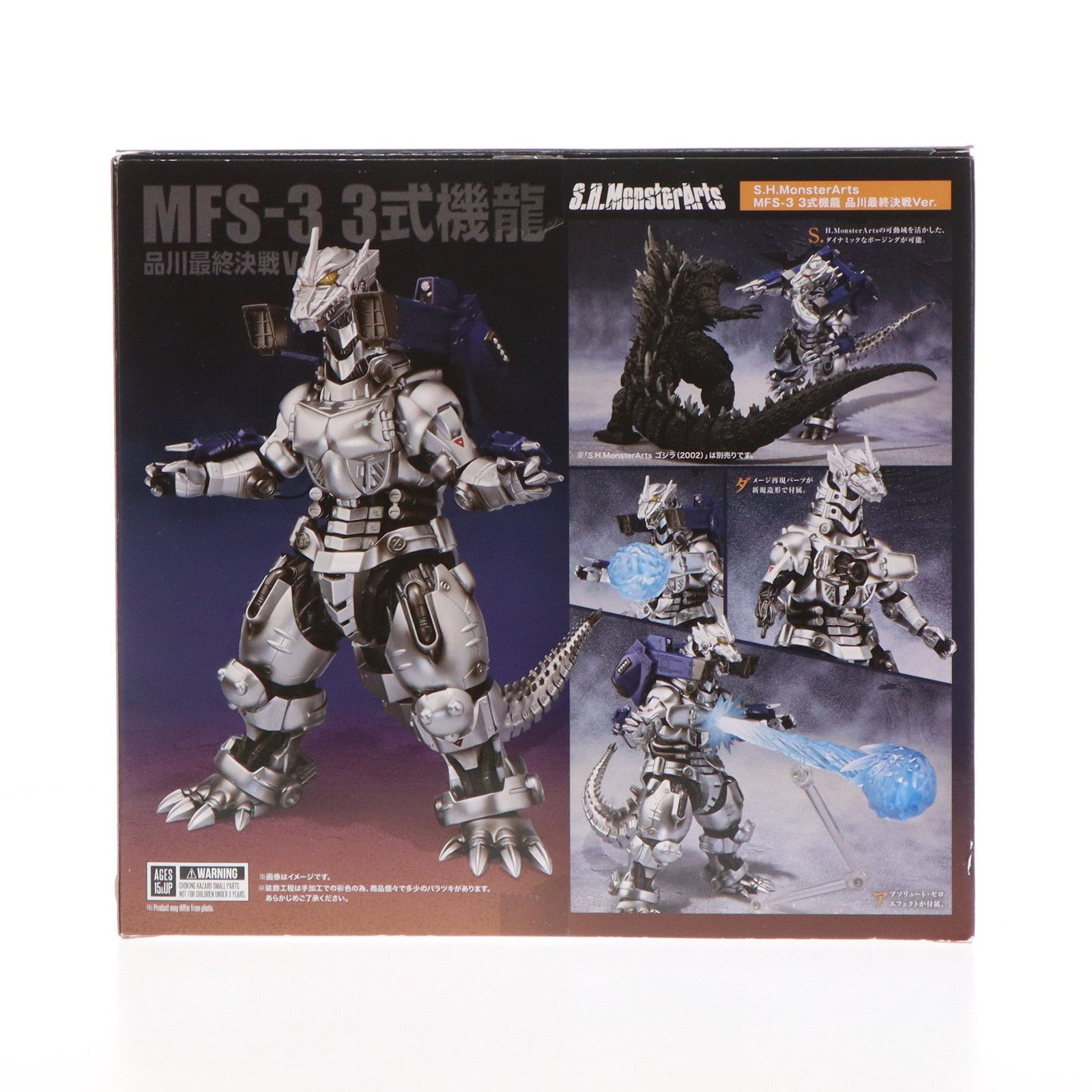 魂ウェブ商店限定 S.H.MonsterArts(モンスターアーツ) MFS-3 3式機龍 