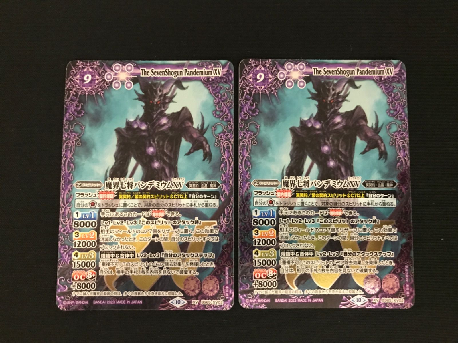 バトスピ 魔界七将パンデミウムxv シークレットオンライン