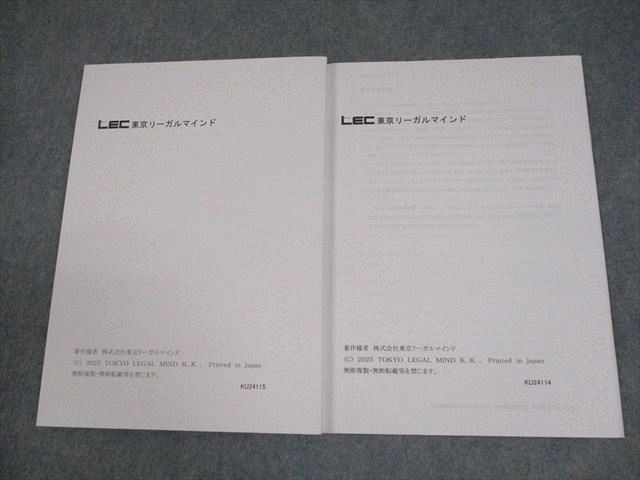 時事白書ダイジェスト2025　LEC東京リーガルマインド 時事白書ダイジェスト2025 LEC東京リーガルマインド - メルカリ