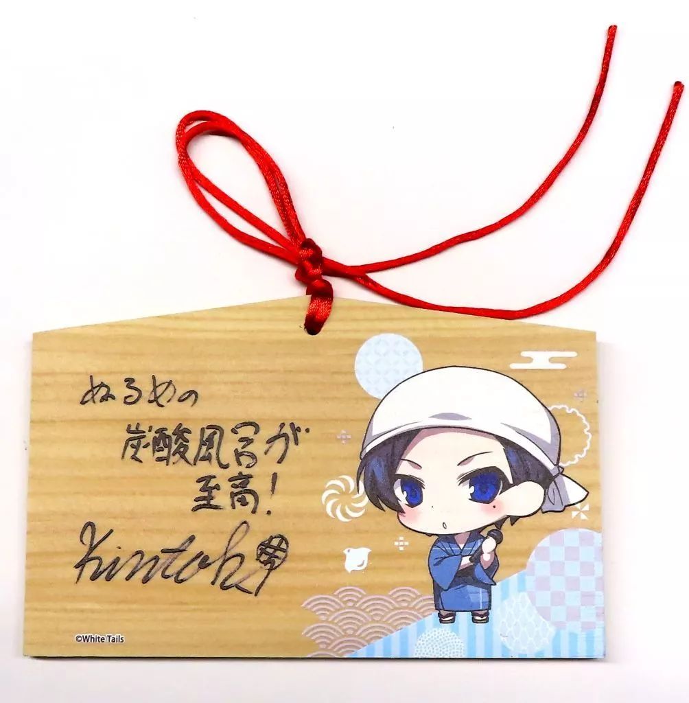 中古】神社関連 きんとき 絵馬 「White Tails【ワイテルズ