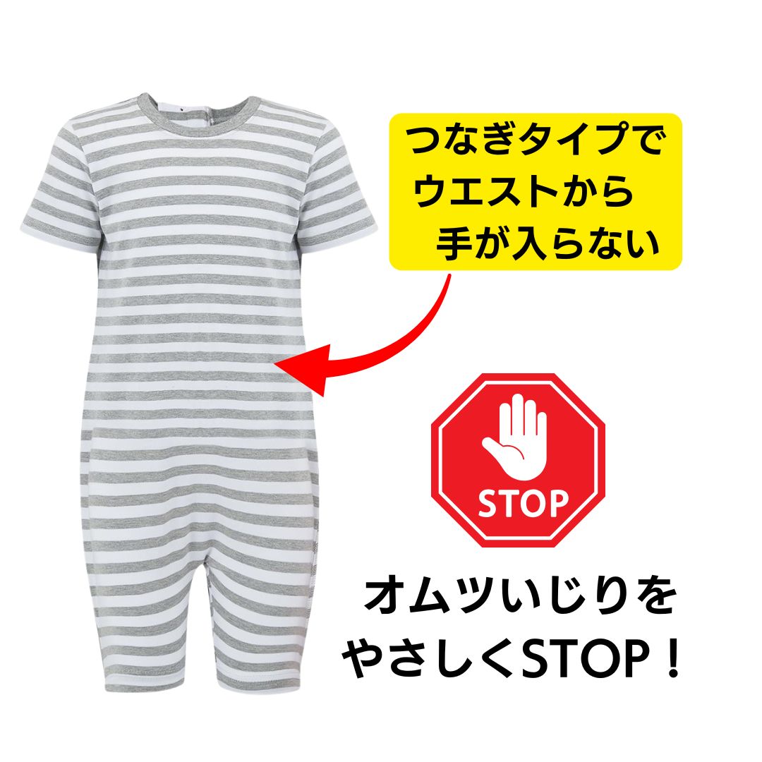 介護用子供服 オムツいじり対策 介護用つなぎパジャマ 半袖 半ズボン 弄便対策 カラー グレーボーダー