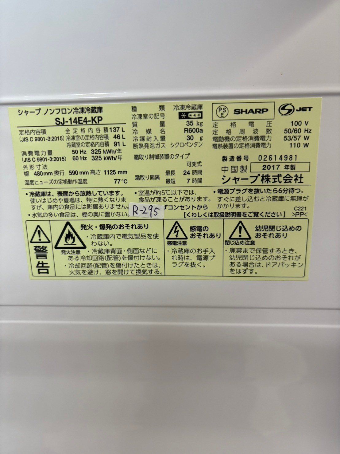 大阪送料無料☆3か月保障付き☆冷蔵庫☆シャープ☆2ドア☆2017年☆SJ 