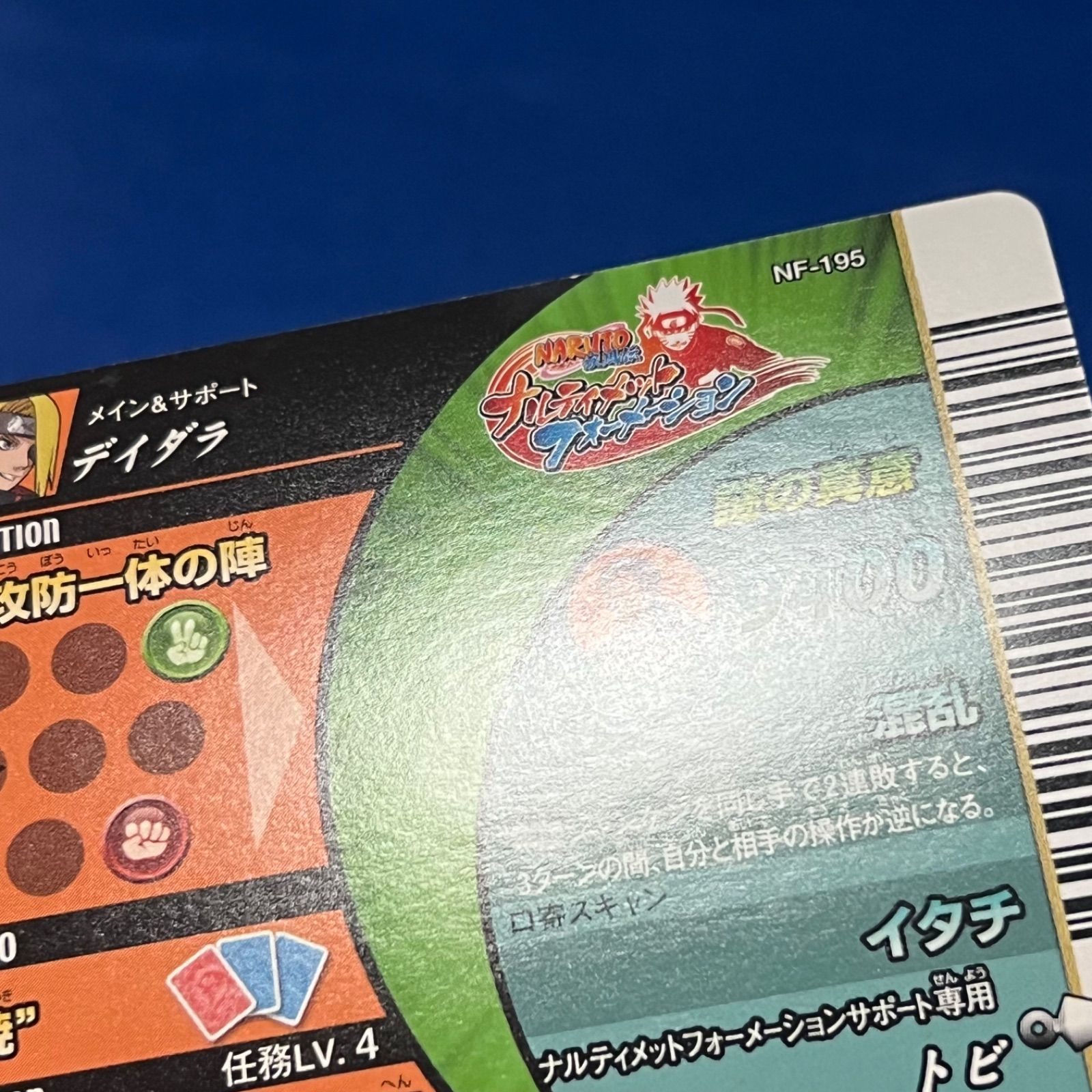 NARUTO ナルト 疾風伝 ナルティメットフォーメーション デイダラ NF