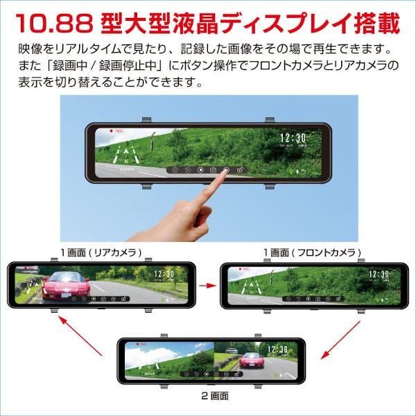 前ミラー型 ドライブレコーダー