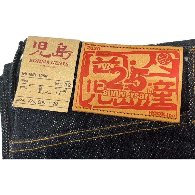 児島ＪＥＮＥＳ サイズW32 新品】W32 児島ジーンズ KOJIMA GENES RNB-125N 25周年記念 25oz