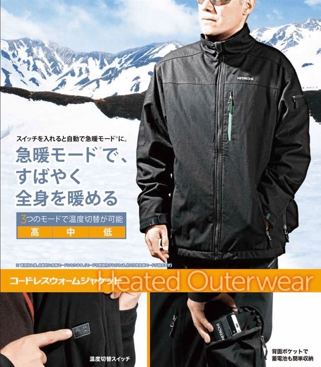 新品】旧日立工機 14.4V/18V コードレスウォームジャケットのみ(電池