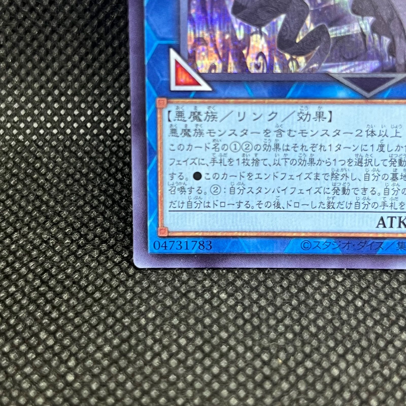 遊戯王 光なき影ア＝バオ・ア・クゥー シークレットレア - メルカリ