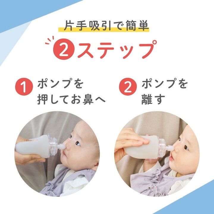 【新品未使用】 Shupot（シュポット） 鼻吸い器 pigeon ピジョン 手動鼻吸い器 SHUPOT（シュポット