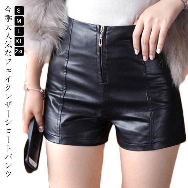 レディース レザー 合皮 美脚 ショートパンツ ボトムス レザー