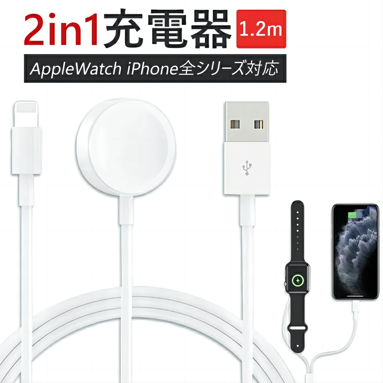 値引 未使用 Apple Watch 充電器USB C 2in1 充電ケーブルけー fawe.org