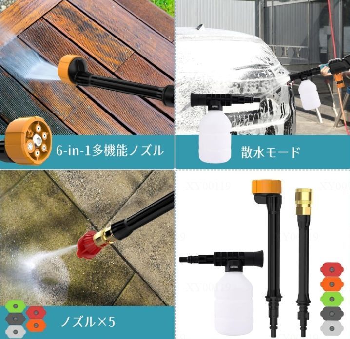 6in1多機能ノズル