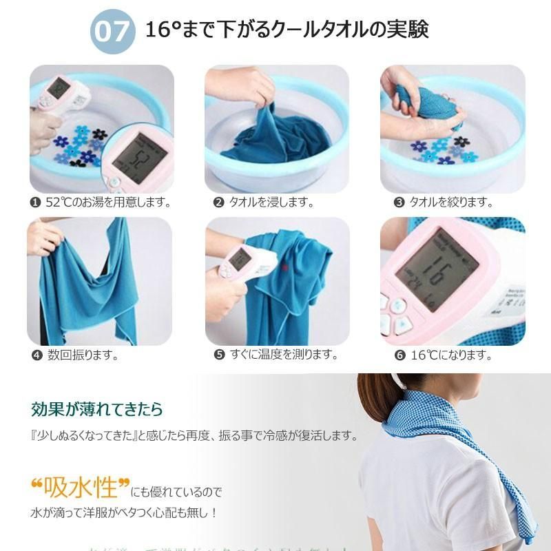 冷感タオル 冷却タオル