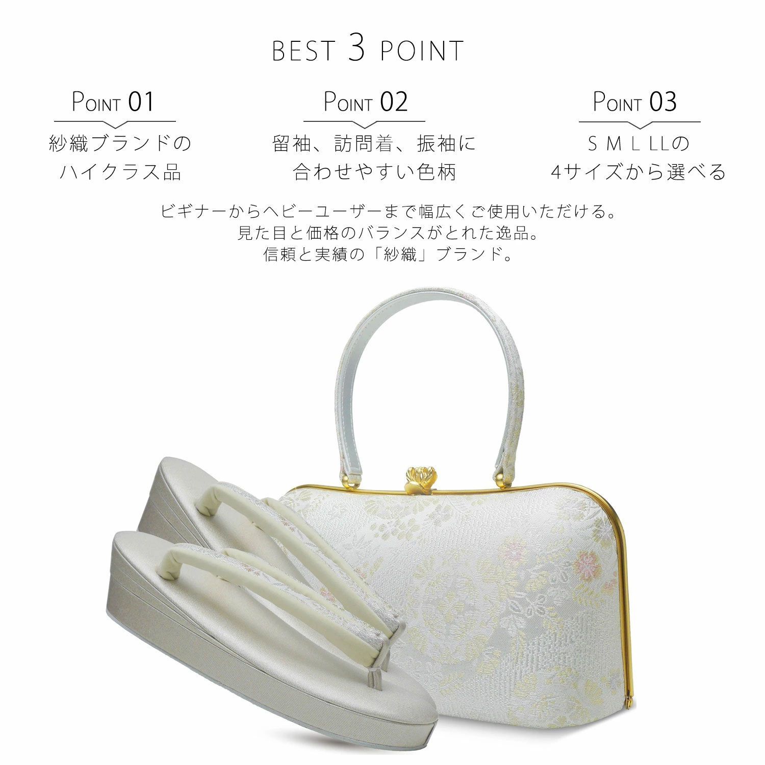 公式の 紗織 草履 バッグ セット フォーマル 草履バッグ wsaorizbag4-S