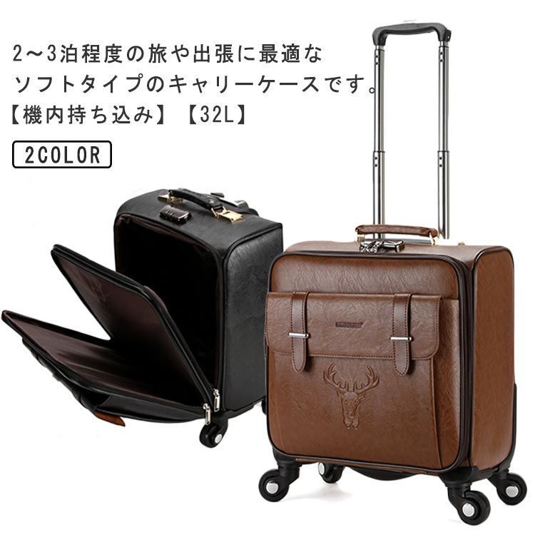 スーツケース 機内持ち込み フロントオープン 32L Sサイズ ビジネス ソフトスーツケース 横型 キャリーバッグ PU 革 レザー 軽量 静音 PCポケット 前開き キャリーケース ソフトキャリー t6S6960