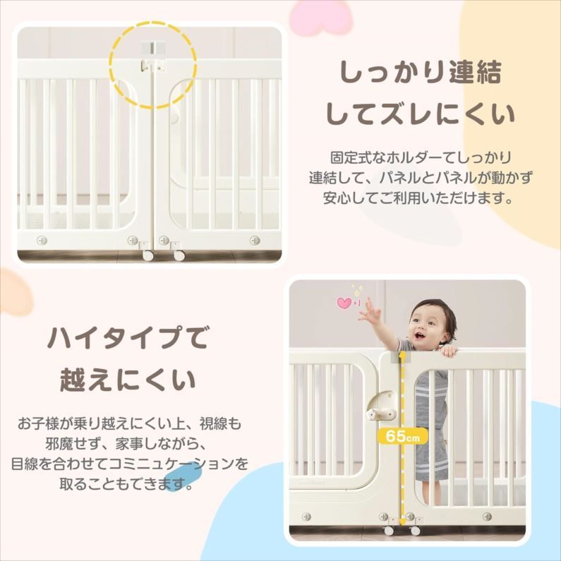 ベビーサークル