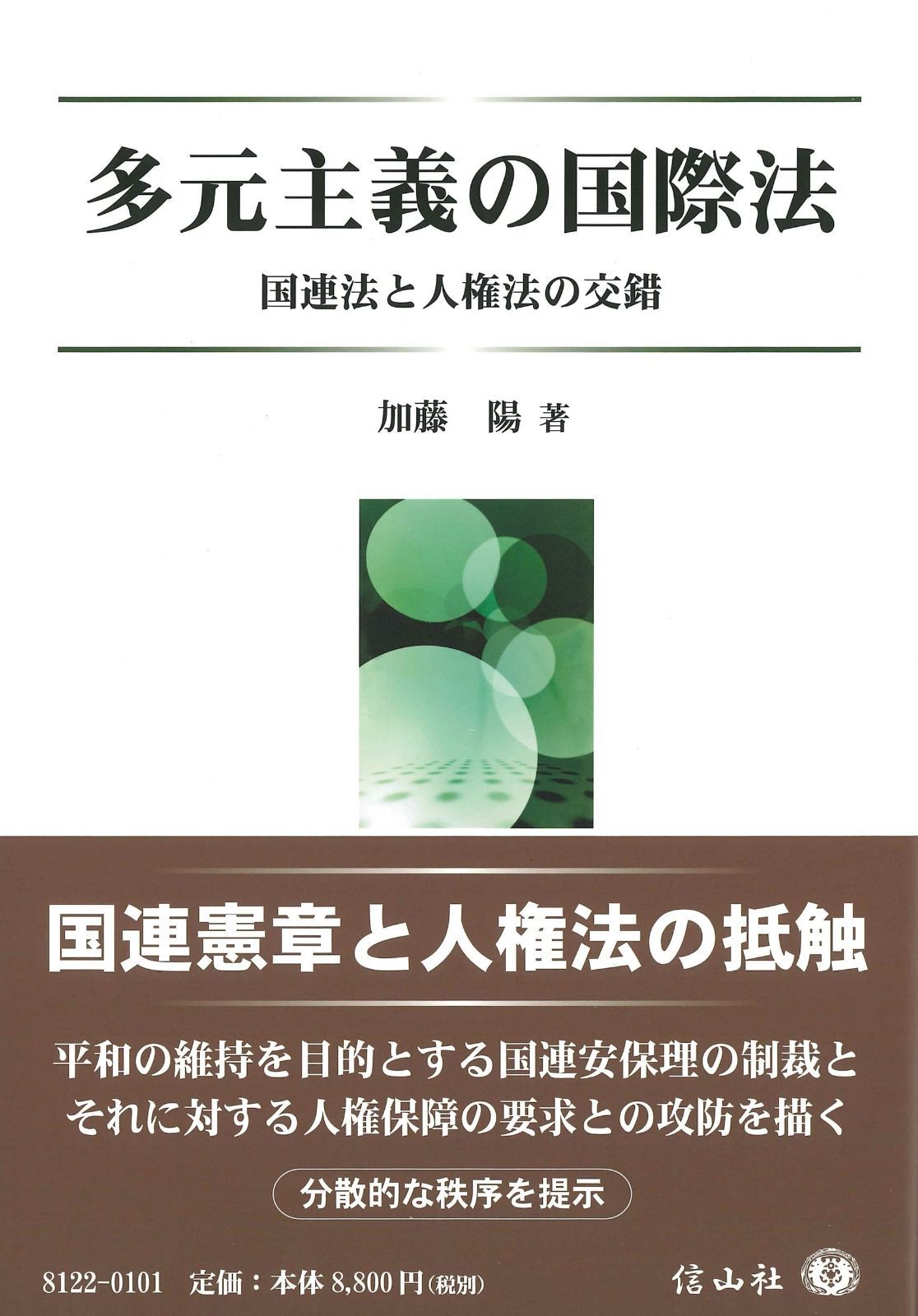 中古】壺屋の金城次郎 : 日本民藝館蔵新里善福コレクション