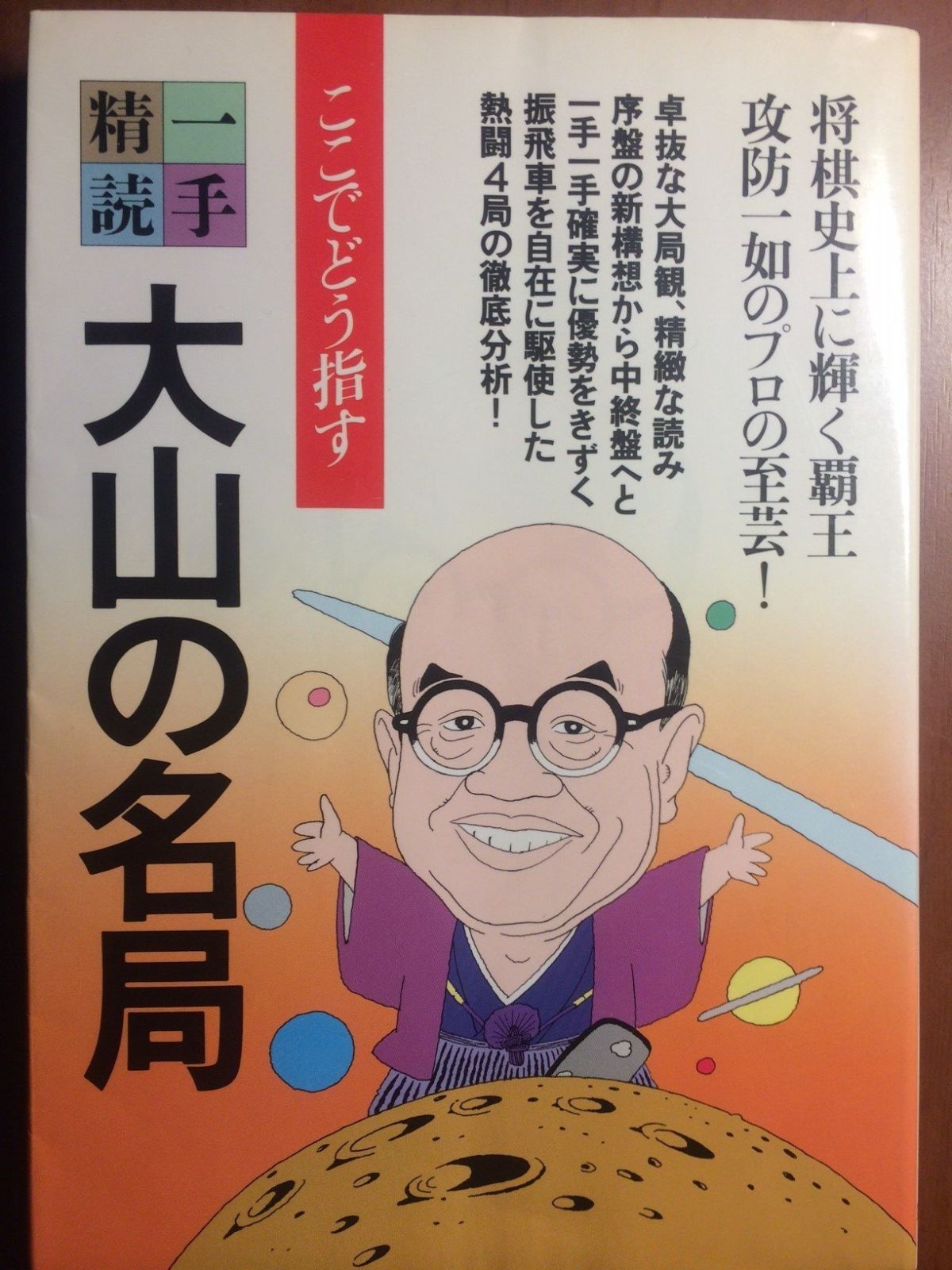 廃盤 旧規格貴重盤 盤面美品【35TX-1002 JPN国内初盤】鄧麗君