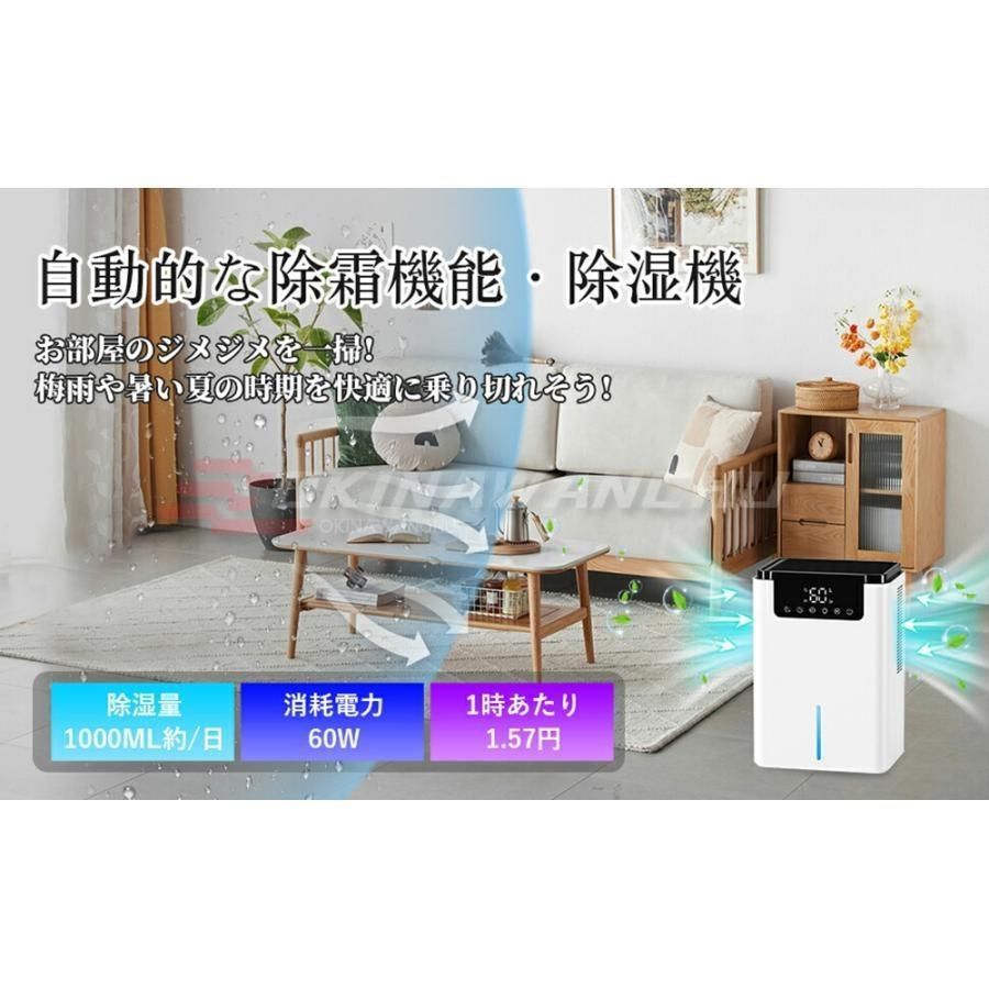 自動除霜機能