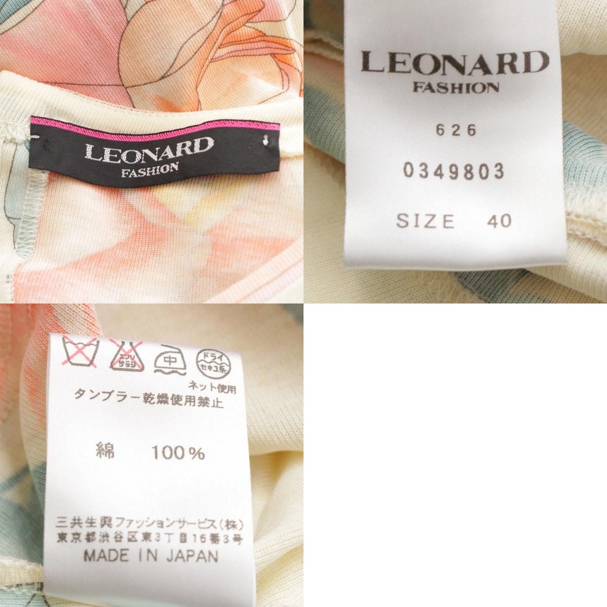 0349803 ベージュ