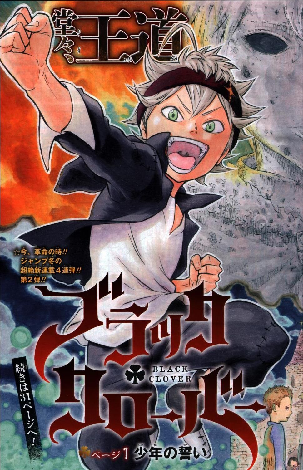 週刊 少年ジャンプ 2015年 17号 集英社 週刊少年ジャンプ 2015年(平成27年)