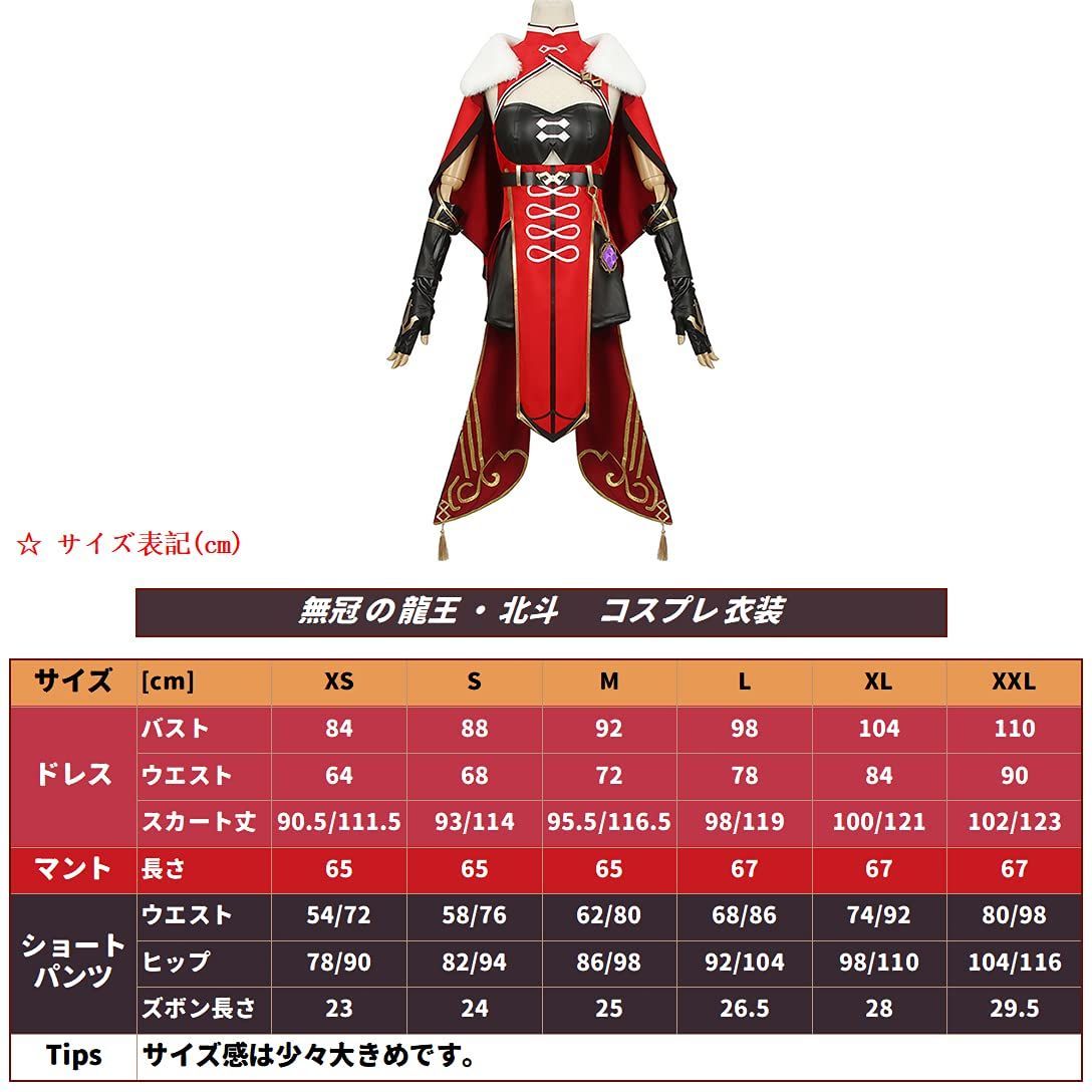 高品質 原神 璃月 北斗 コスプレ衣装 ウィッグ付き 無冠の龍王