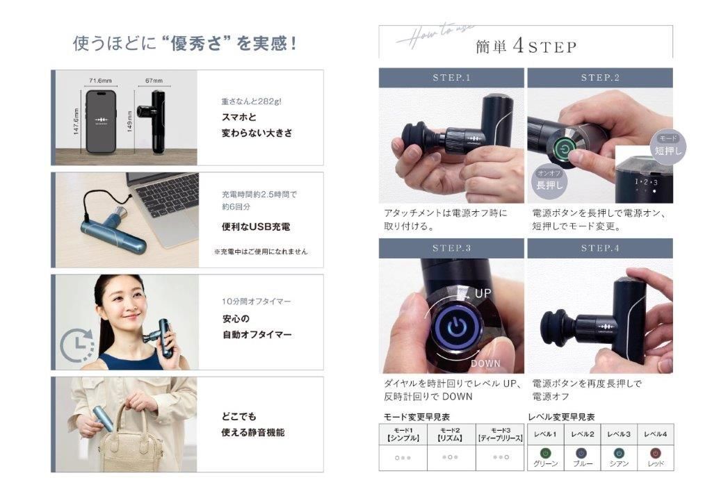 首 足マッサージ機