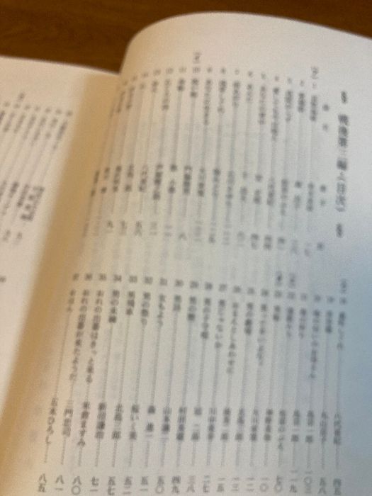 尺八演歌集 尺八詩吟朗詠 杉田誓山編