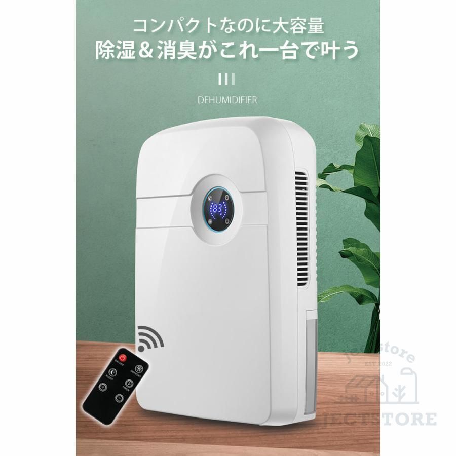 除湿機 衣類乾燥 空気清浄機 小型 除湿器 大容量 リモコン付き 省エネ 静音 ボタン式 部屋干し 軽量 除湿乾燥機 除菌 消臭 コンパクト電気