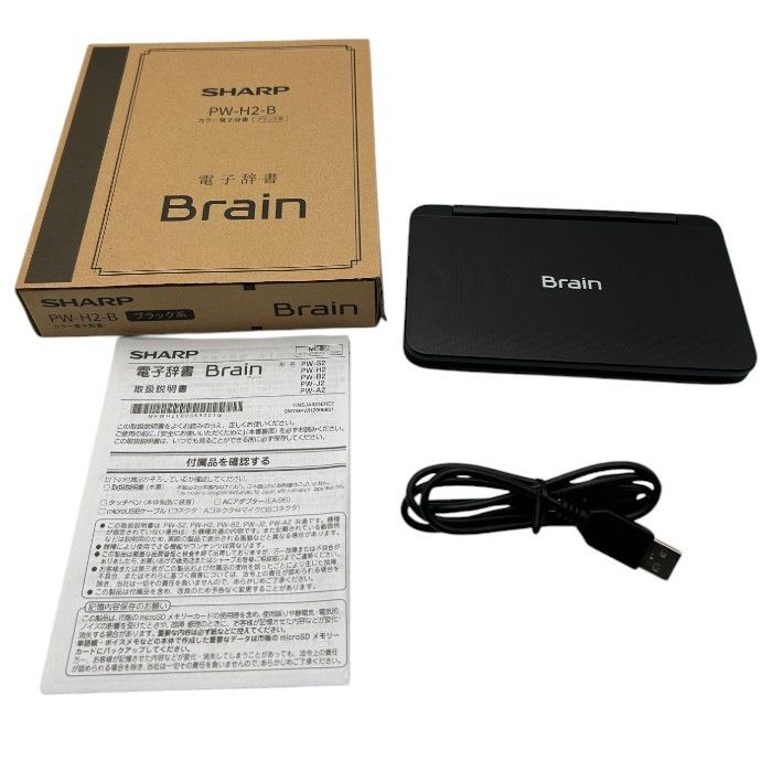 SHARP シャープ カラー 電子辞書 Brain PW-H2-B 家電 ブレーン 充電式