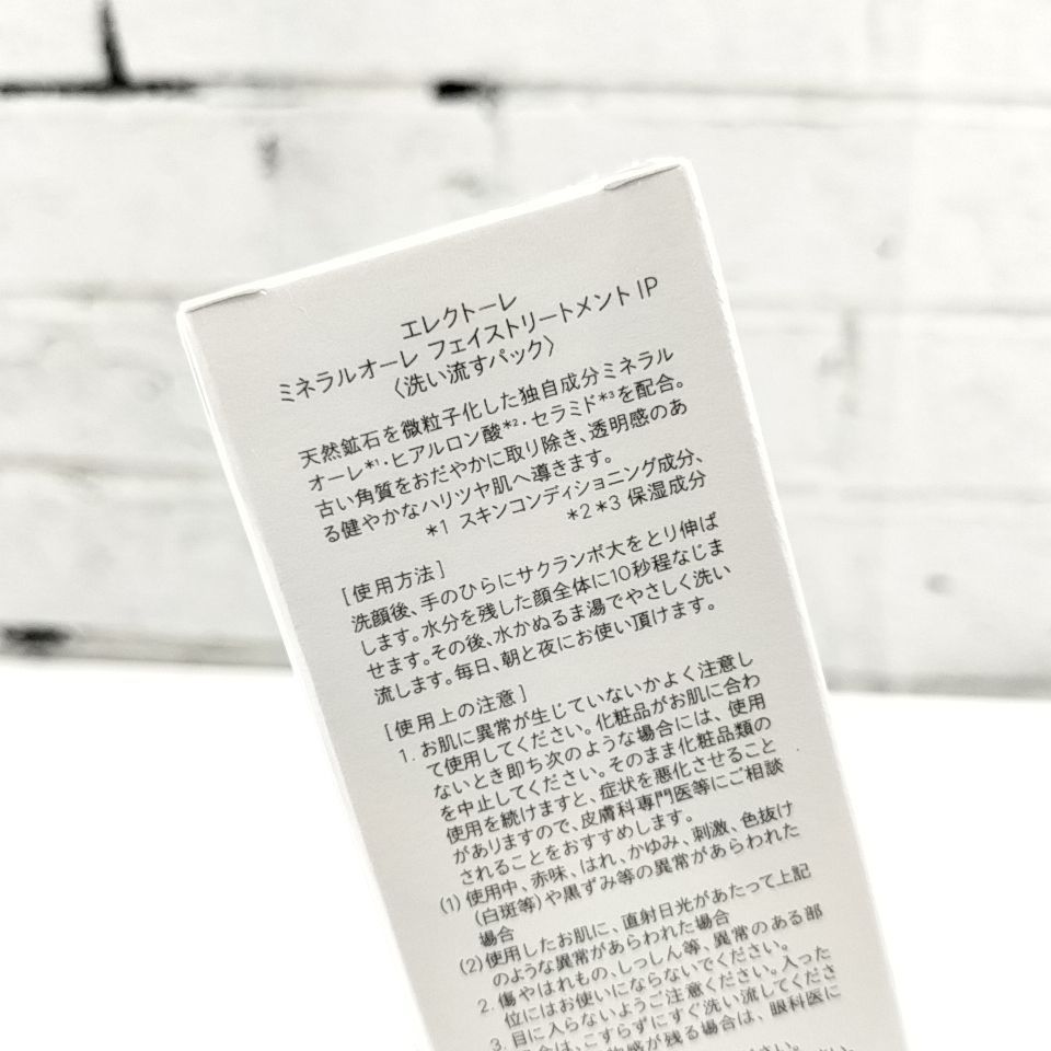 ELECTORE 】J 204 A-1 未開封 200g × 2 ＋ 100g エレクトーレ