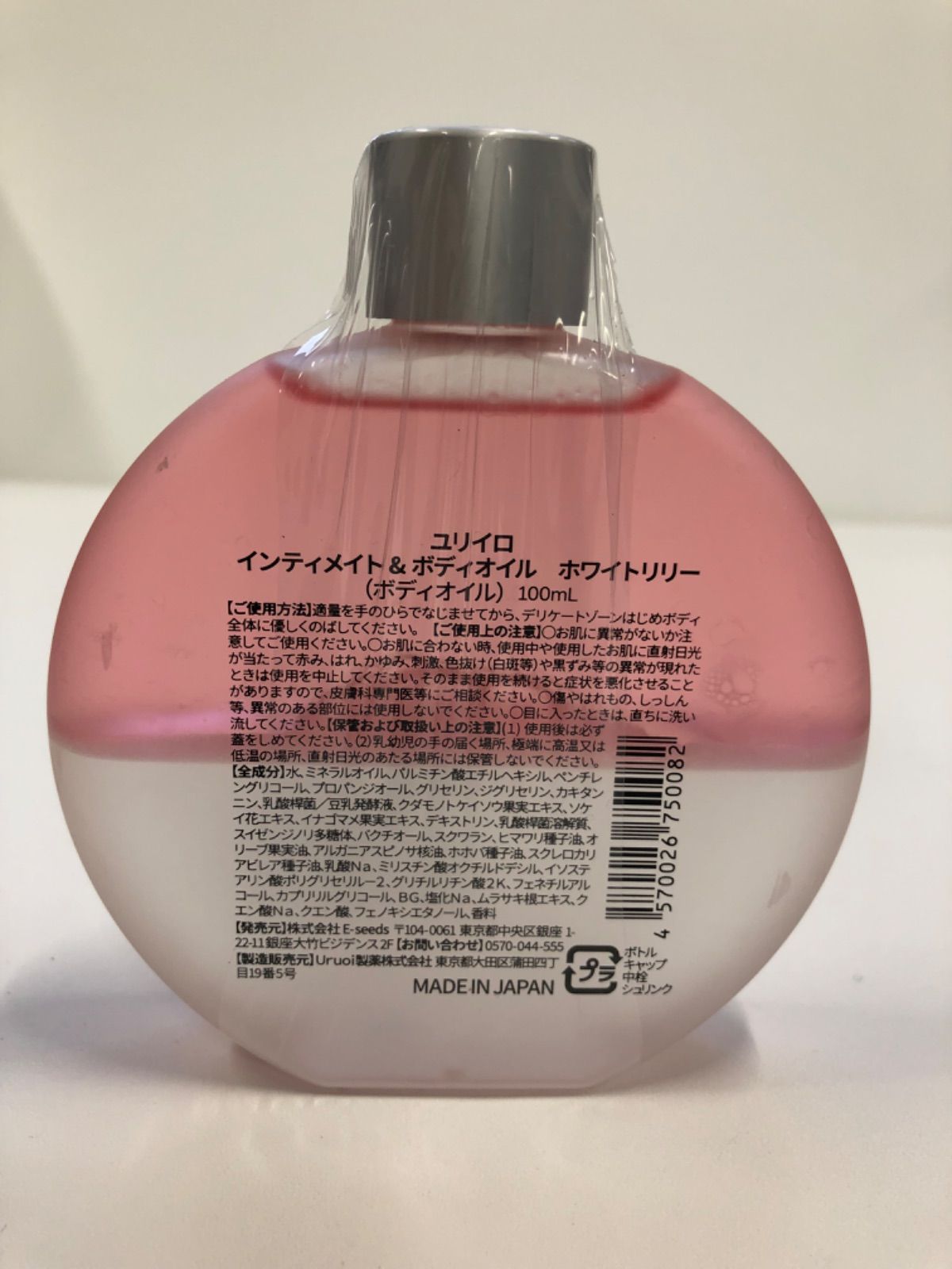 新品未開封　YURiiROボディオイル 2本セット ホワイトリリー 新品未使用 ユリイロ ボディオイル ホワイトリリー2本セット