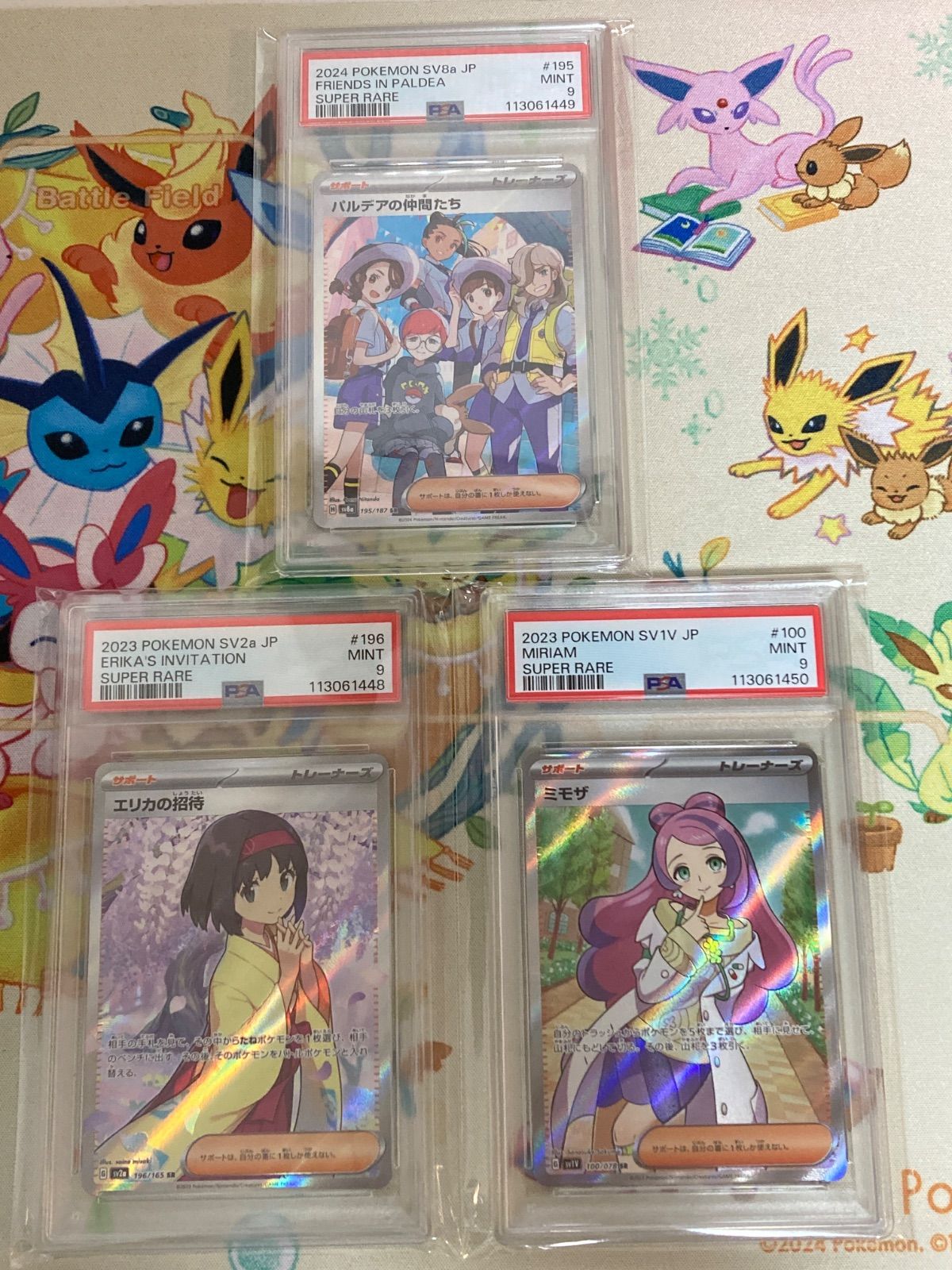 ポケモンカード　ミモザ エリカの招待 SR PSA9 PSA9鑑定済〕エリカの招待【SR】{196/165}
