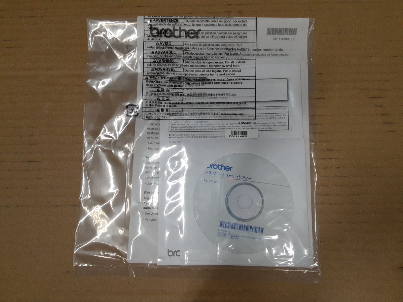 箱有 み brother レーザープリンター HL-L2330D RM181 WWW_OPDRERGINERDOGAN_COM