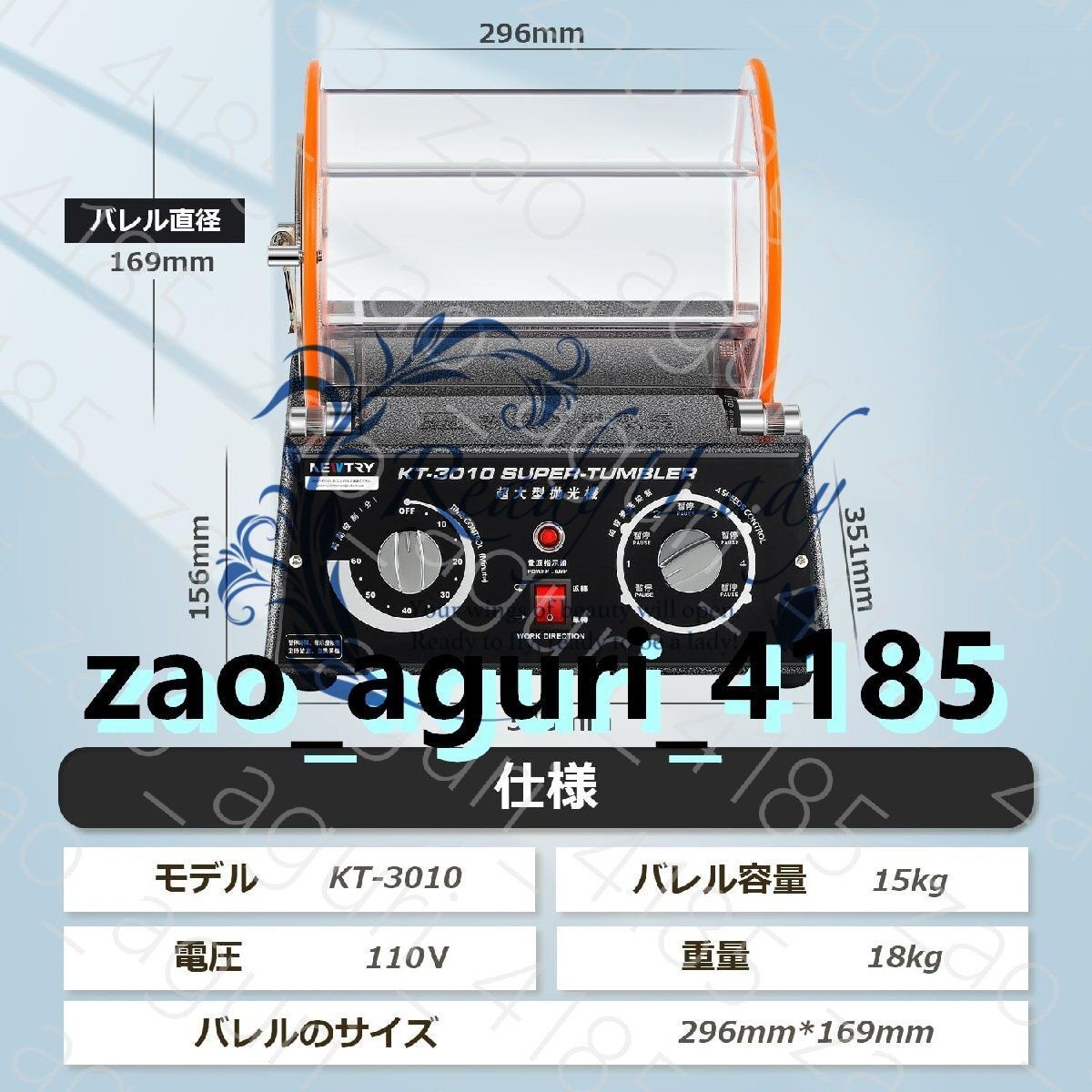 ジュエリー|アクセサリー|金属|パーツ研磨用