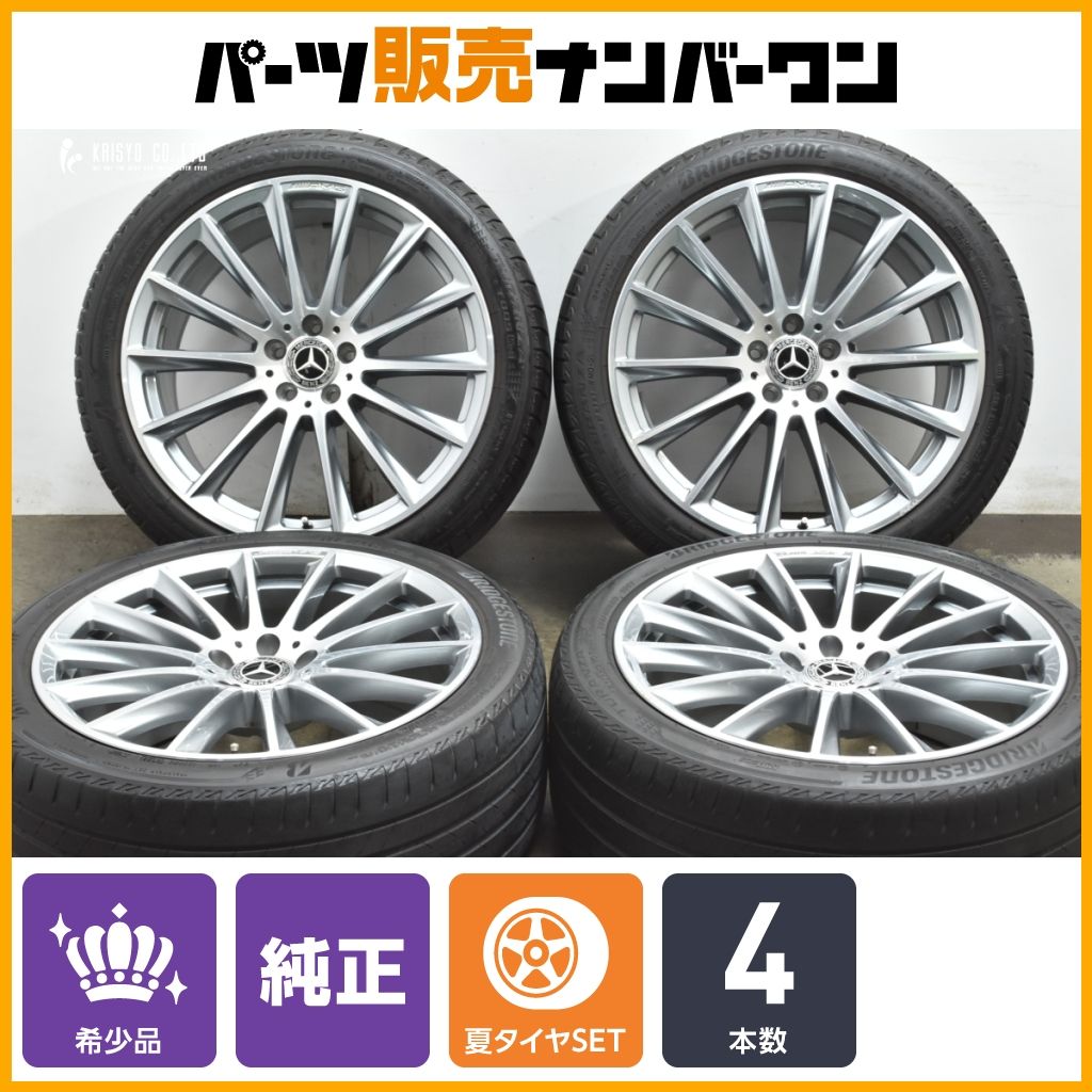 正規品 ベンツ W223 Sクラス AMGライン 純正 20in 9J 34 10J 48.1 PCD112 ブリヂストン トランザ T005 255|40R20 285|35R20