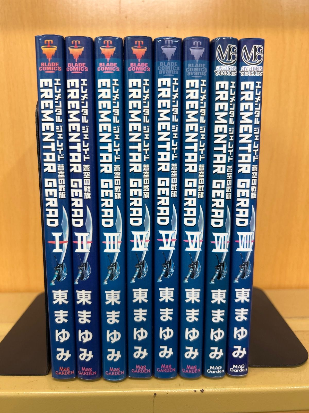 EREMENTAR GERAD-蒼空の戦旗- 全8巻 初版 EREMENTAR GERAD -蒼空の戦旗- 8 (マッグガーデンコミック