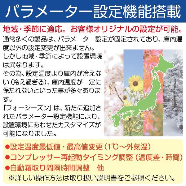 業務用 冷蔵庫