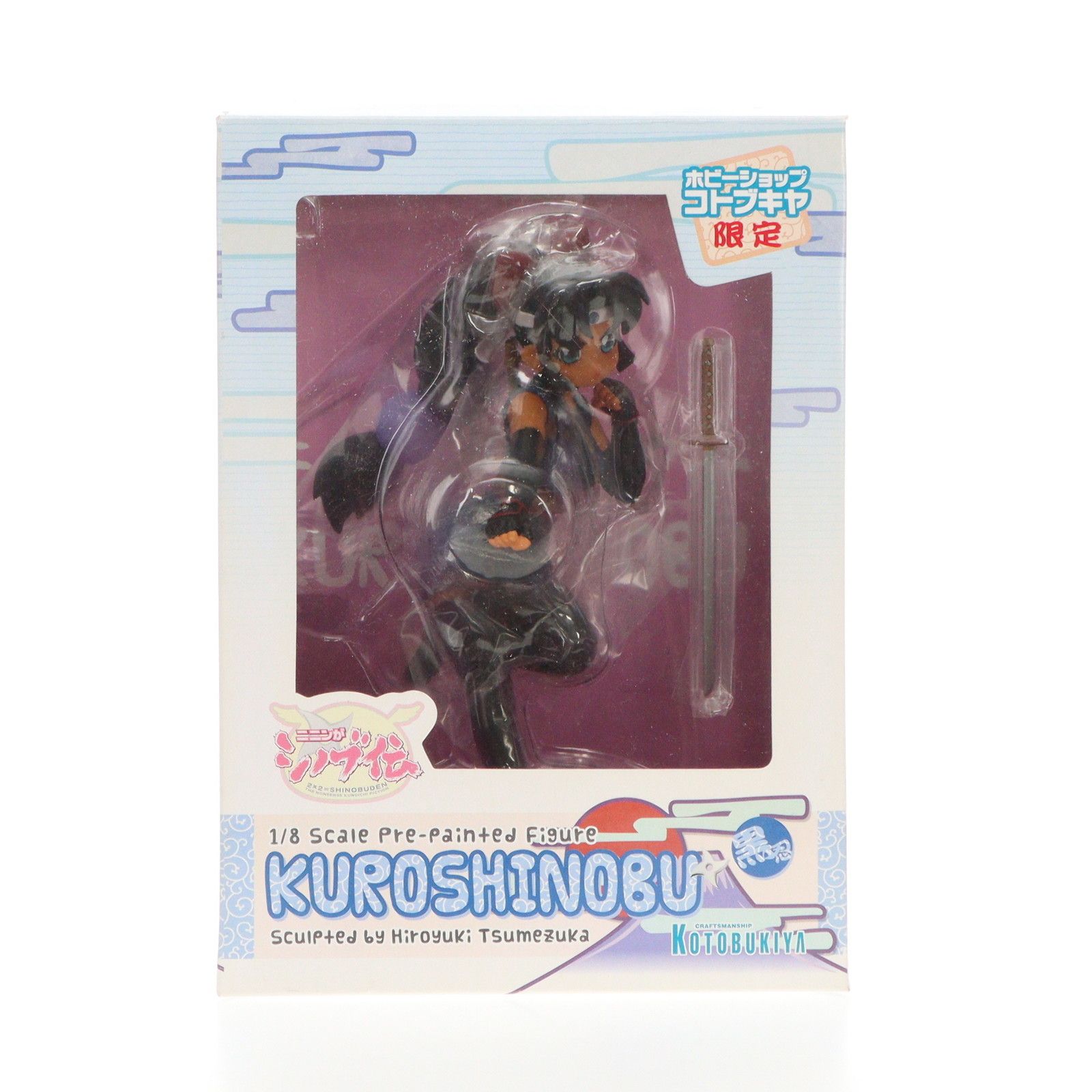 コトブキヤSHOP限定 黒忍(くろしのぶ) ニニンがシノブ伝 1/8 完成品
