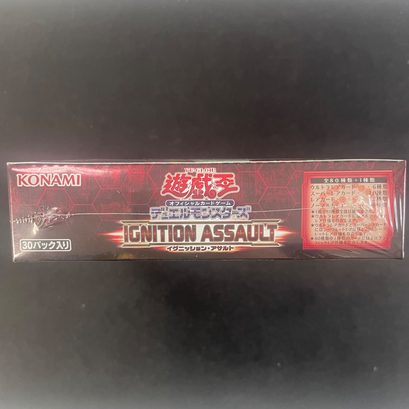 遊戯王 - 遊戯王　イグニッションアサルト Amazon.co.jp: 遊戯王OCG デュエルモンスターズ IGNITION