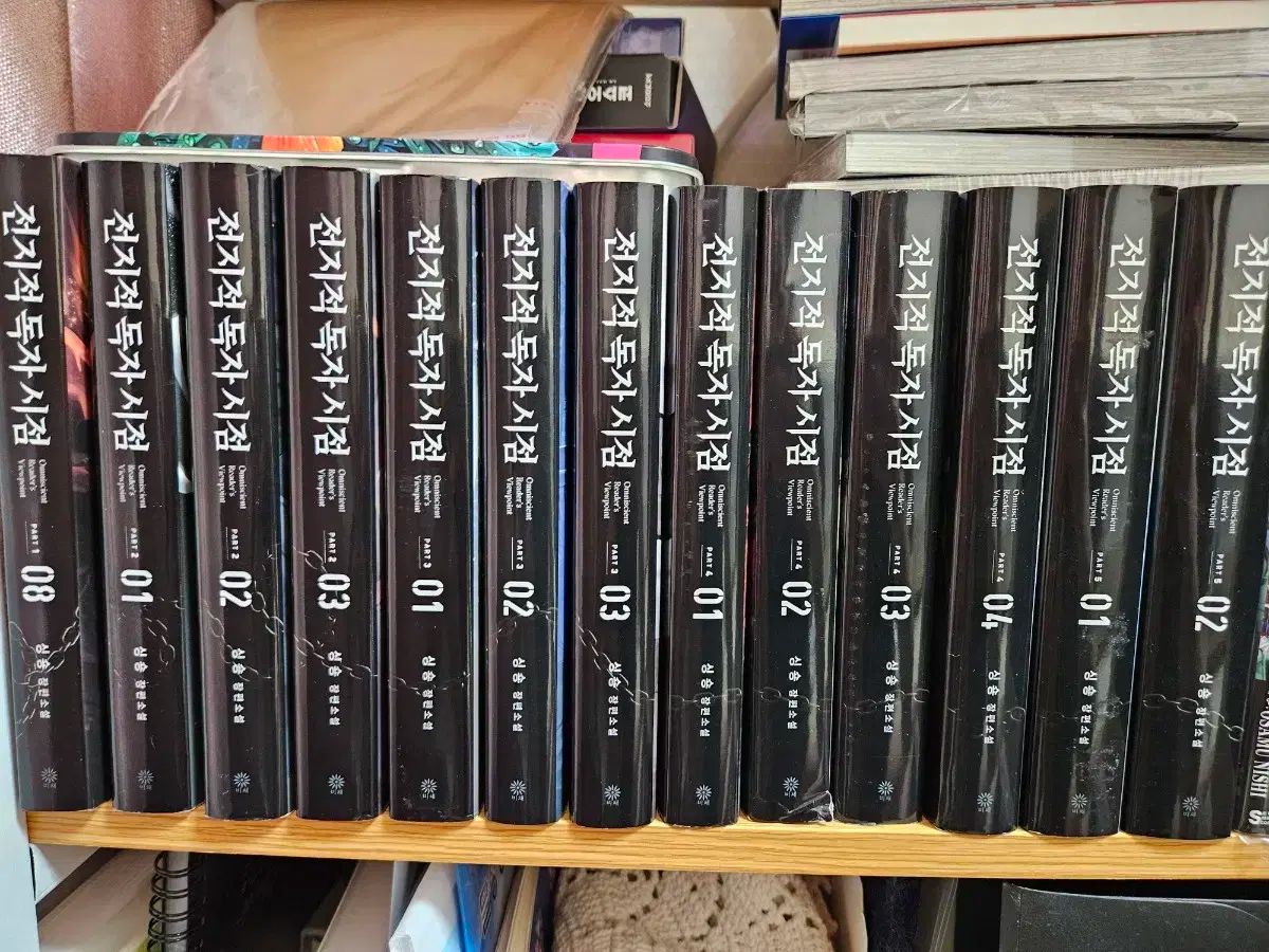 全知的な読者の視点から 単行本 小説
