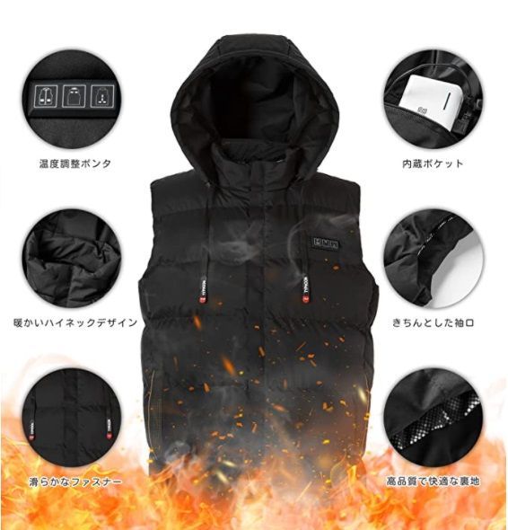 いいね200円引電熱ベスト