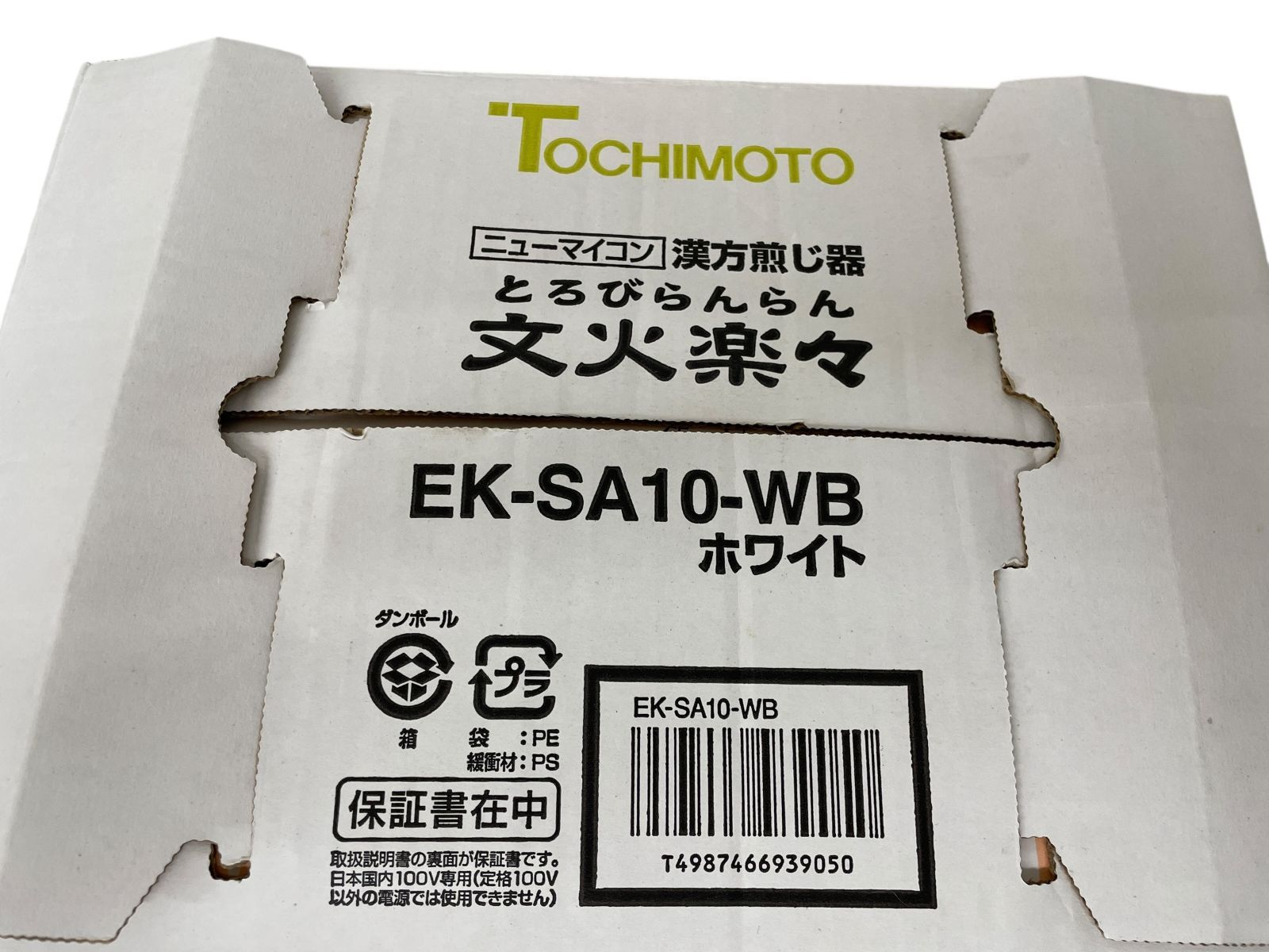 とちもと 栃本天海堂 象印マホービン ニューマイコン漢方煎じ器 文火楽々 とろびらんらん EK-SA10-WB 2014年製 リユース WWW_KANDAIZUMI_COM