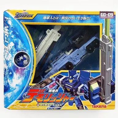 中古】おもちゃ GD-09 破壊兵 デモリッシャー 「トランスフォーマー